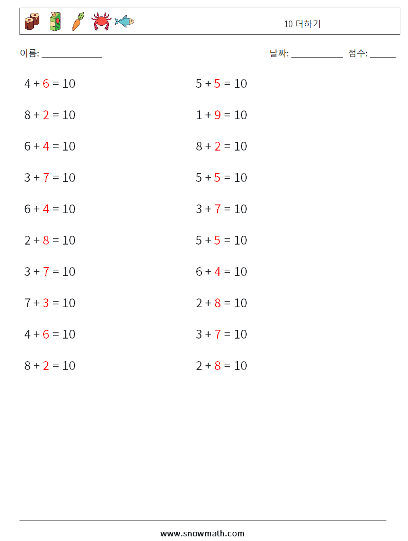(20) 10 더하기 수학 워크시트 7 질문, 답변