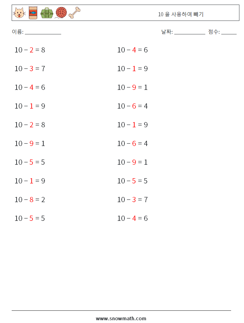 (20) 10 을 사용하여 빼기 수학 워크시트 1 질문, 답변
