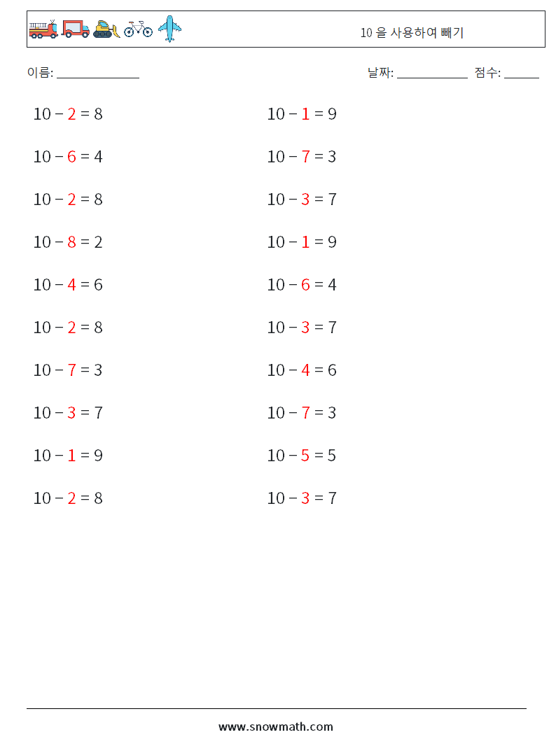 (20) 10 을 사용하여 빼기 수학 워크시트 2 질문, 답변