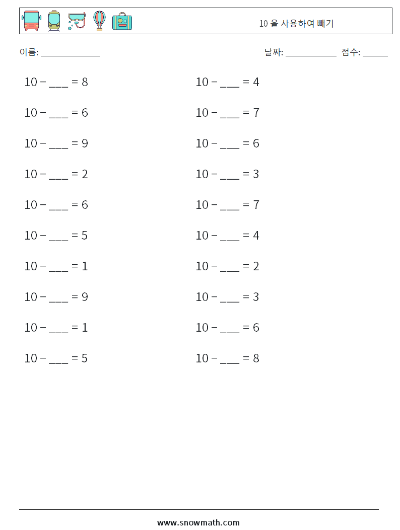 (20) 10 을 사용하여 빼기 수학 워크시트 3