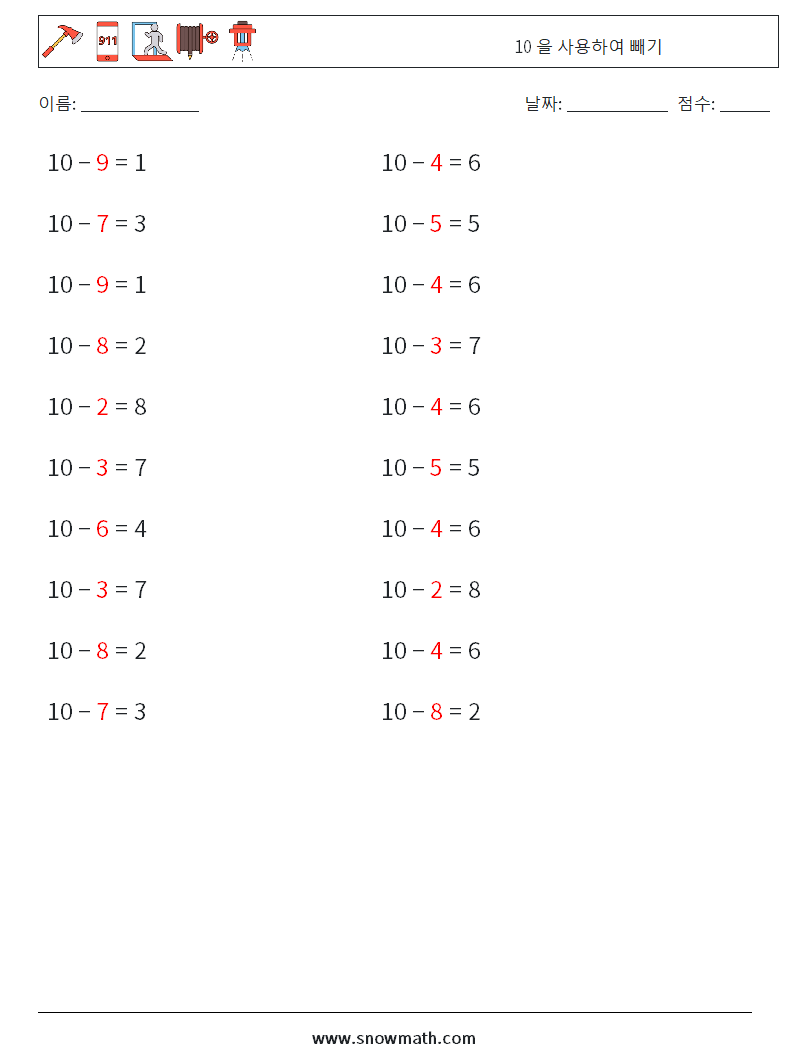 (20) 10 을 사용하여 빼기 수학 워크시트 6 질문, 답변