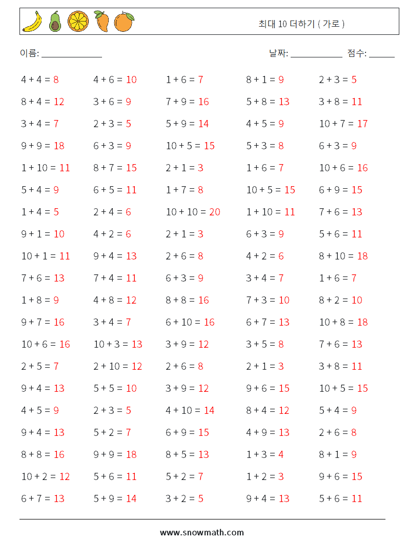 (100) 최대 10 더하기 ( 가로 ) 수학 워크시트 1 질문, 답변