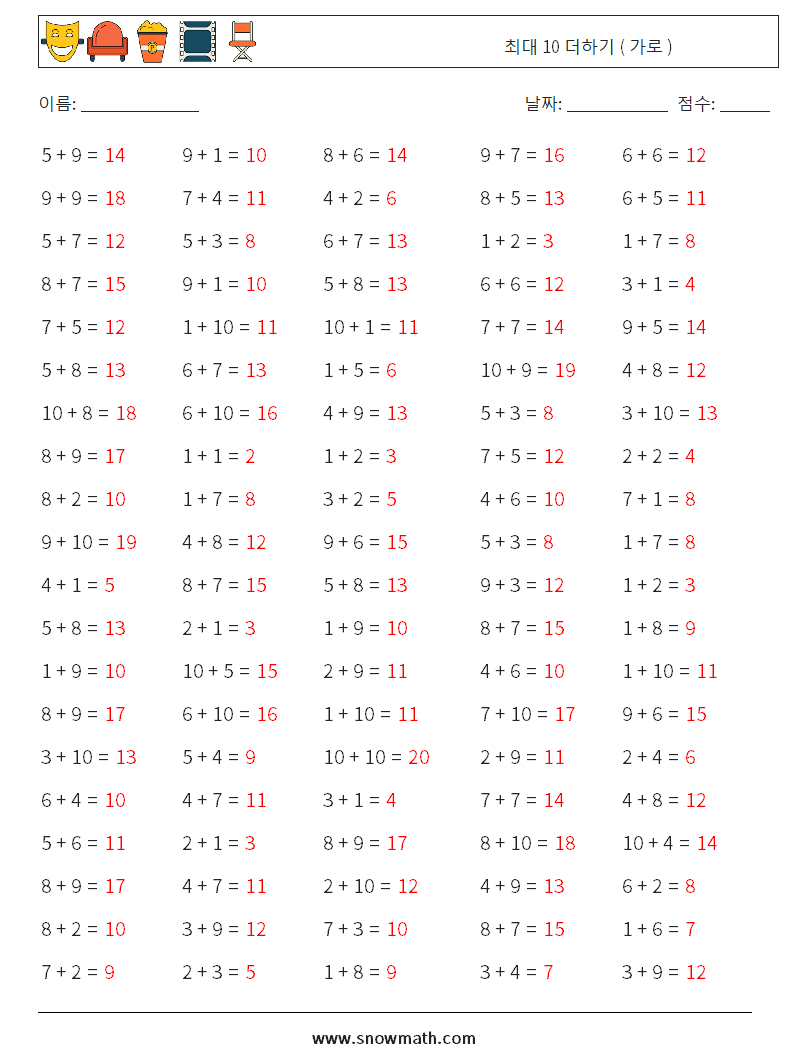 (100) 최대 10 더하기 ( 가로 ) 수학 워크시트 3 질문, 답변