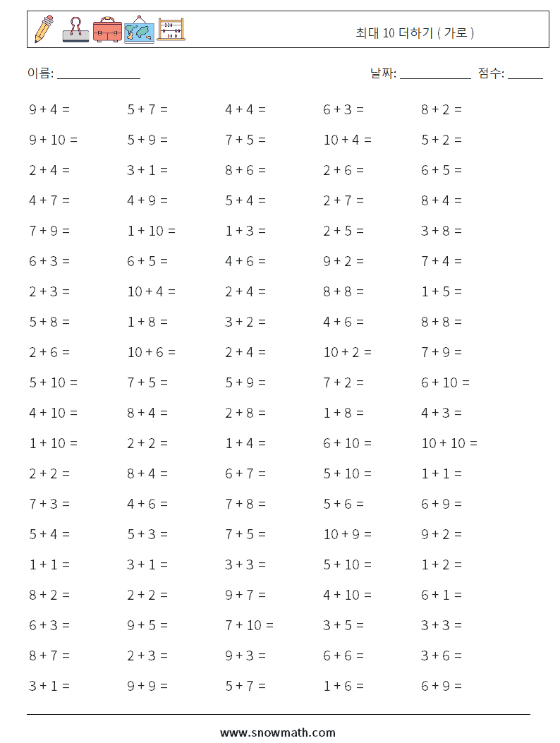 (100) 최대 10 더하기 ( 가로 ) 수학 워크시트 6