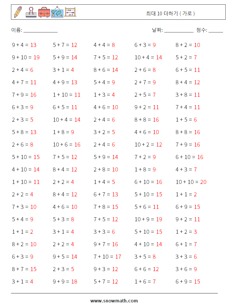 (100) 최대 10 더하기 ( 가로 ) 수학 워크시트 6 질문, 답변