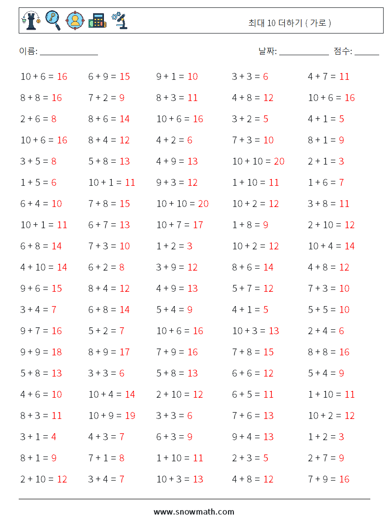 (100) 최대 10 더하기 ( 가로 ) 수학 워크시트 7 질문, 답변