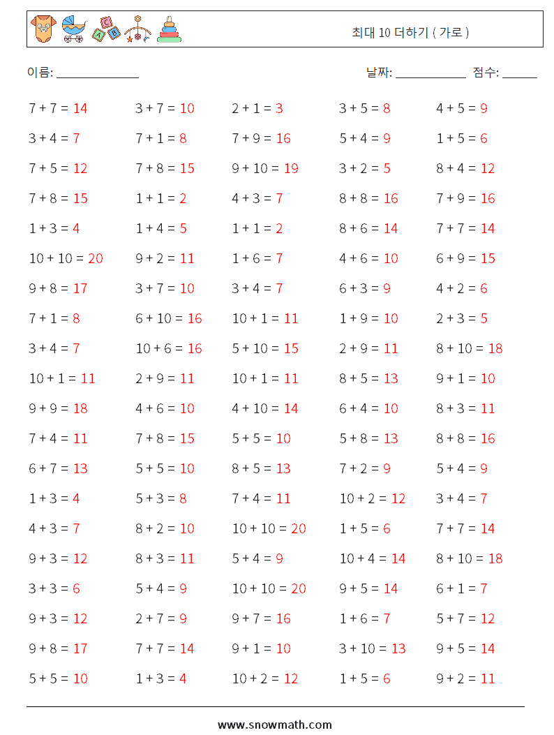 (100) 최대 10 더하기 ( 가로 ) 수학 워크시트 9 질문, 답변