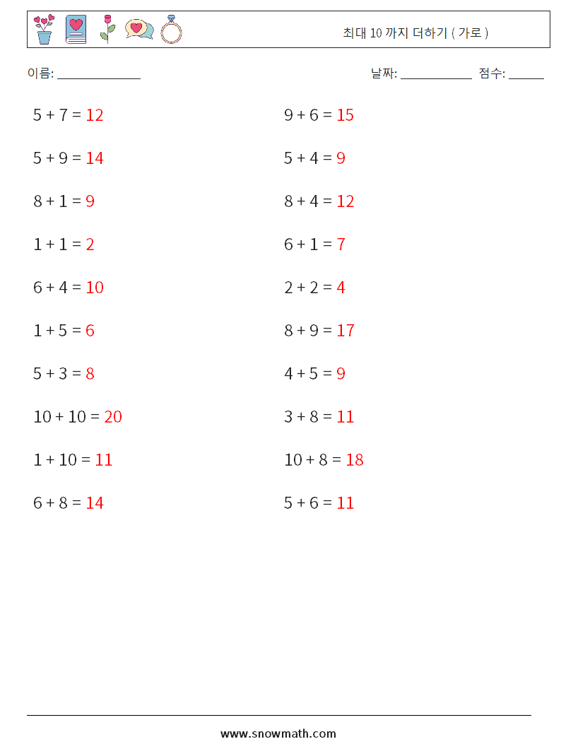 (20) 최대 10 까지 더하기 ( 가로 ) 수학 워크시트 6 질문, 답변