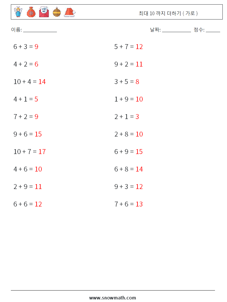 (20) 최대 10 까지 더하기 ( 가로 ) 수학 워크시트 8 질문, 답변