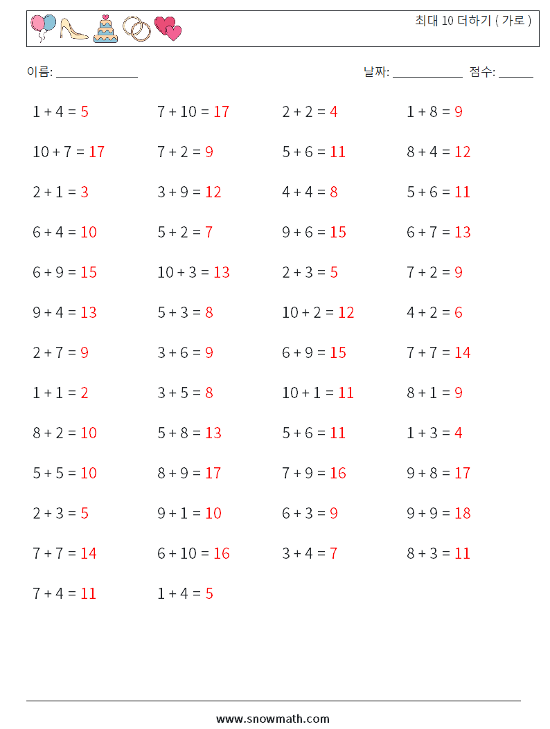 (50) 최대 10 더하기 ( 가로 ) 수학 워크시트 7 질문, 답변