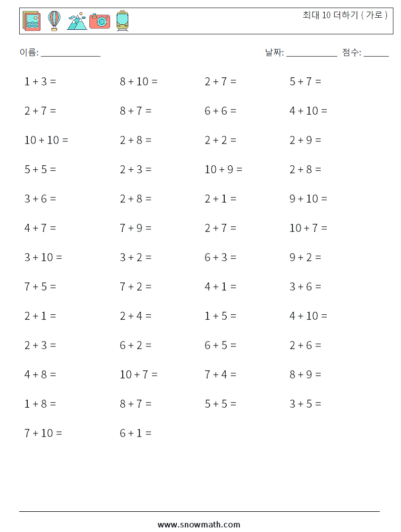(50) 최대 10 더하기 ( 가로 ) 수학 워크시트 9
