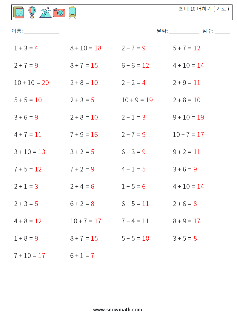 (50) 최대 10 더하기 ( 가로 ) 수학 워크시트 9 질문, 답변