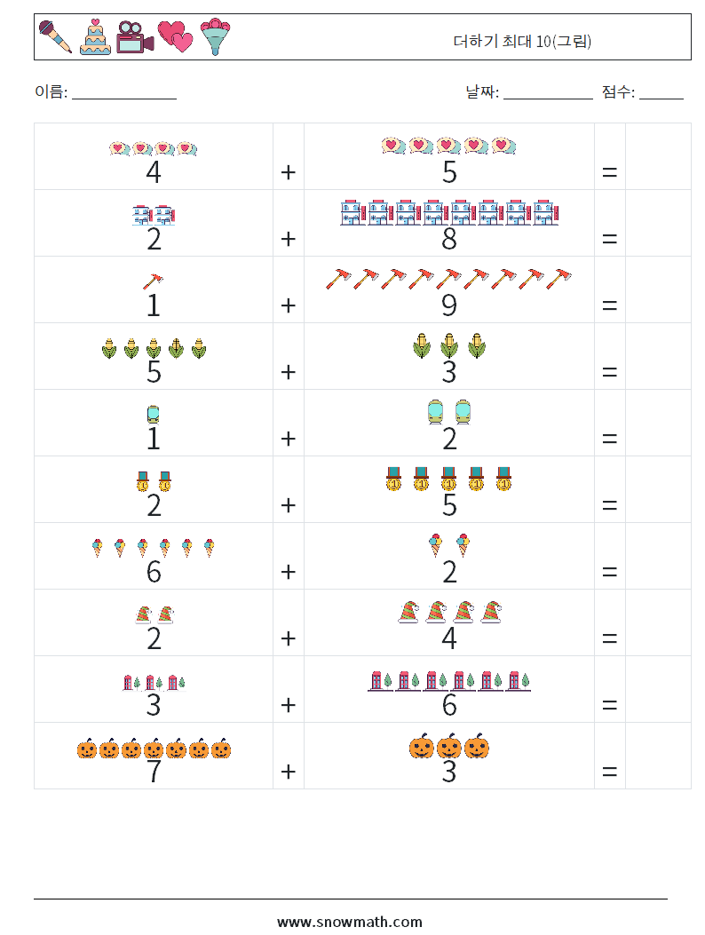 더하기 최대 10(그림) 수학 워크시트 1
