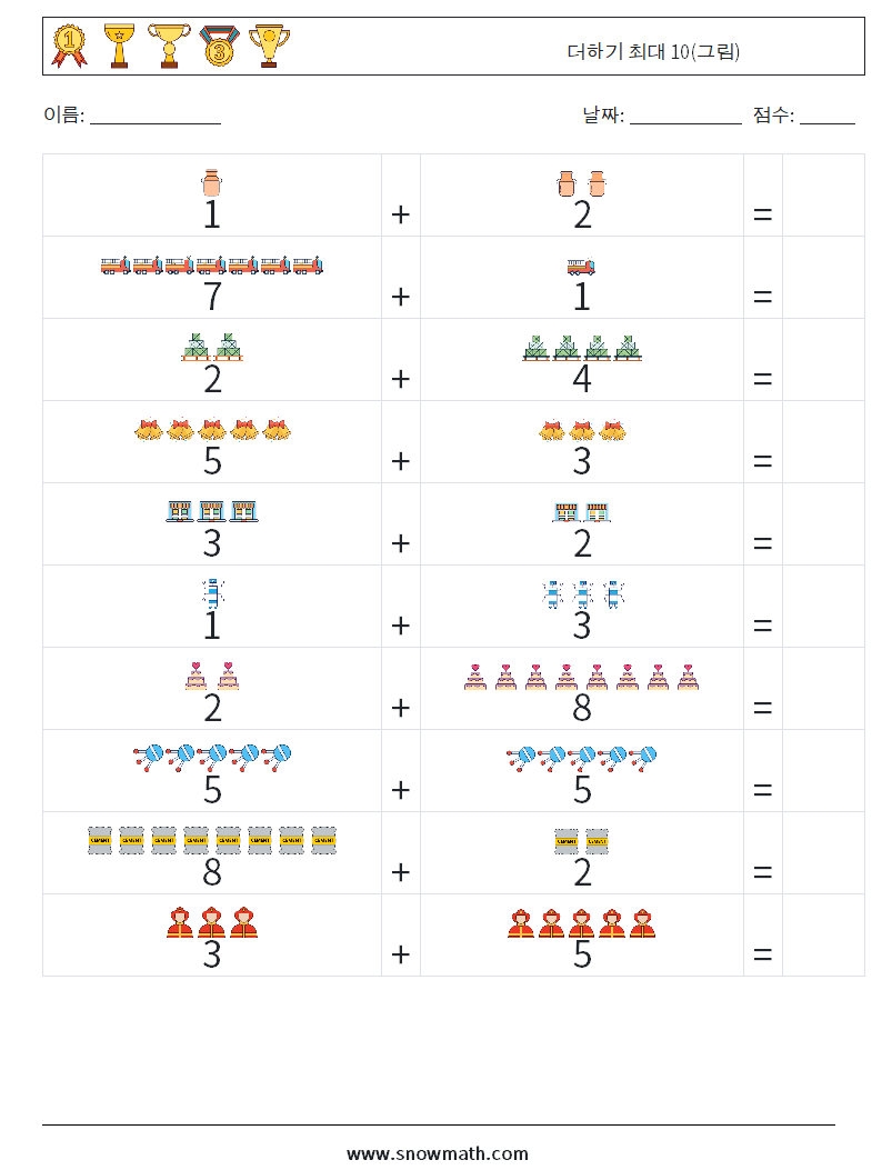 더하기 최대 10(그림) 수학 워크시트 11