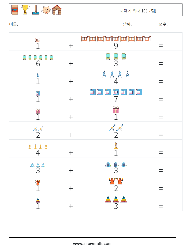 더하기 최대 10(그림) 수학 워크시트 14