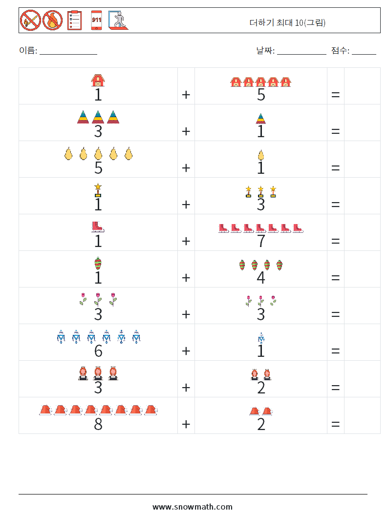 더하기 최대 10(그림) 수학 워크시트 17