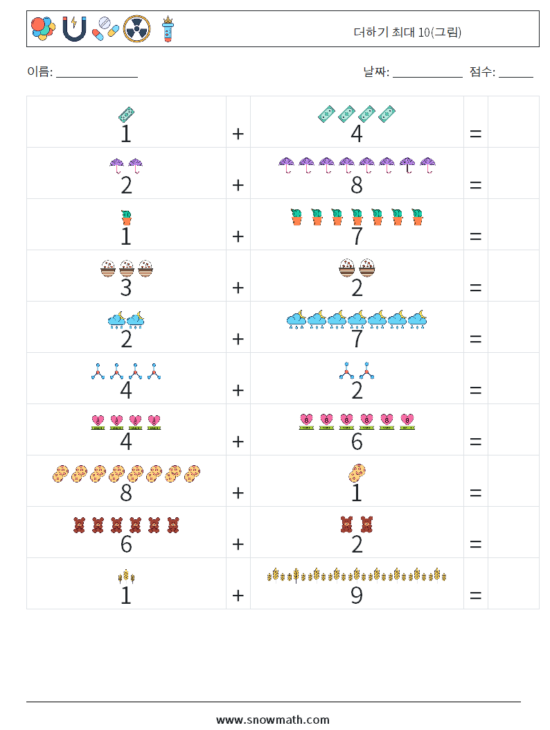 더하기 최대 10(그림) 수학 워크시트 2