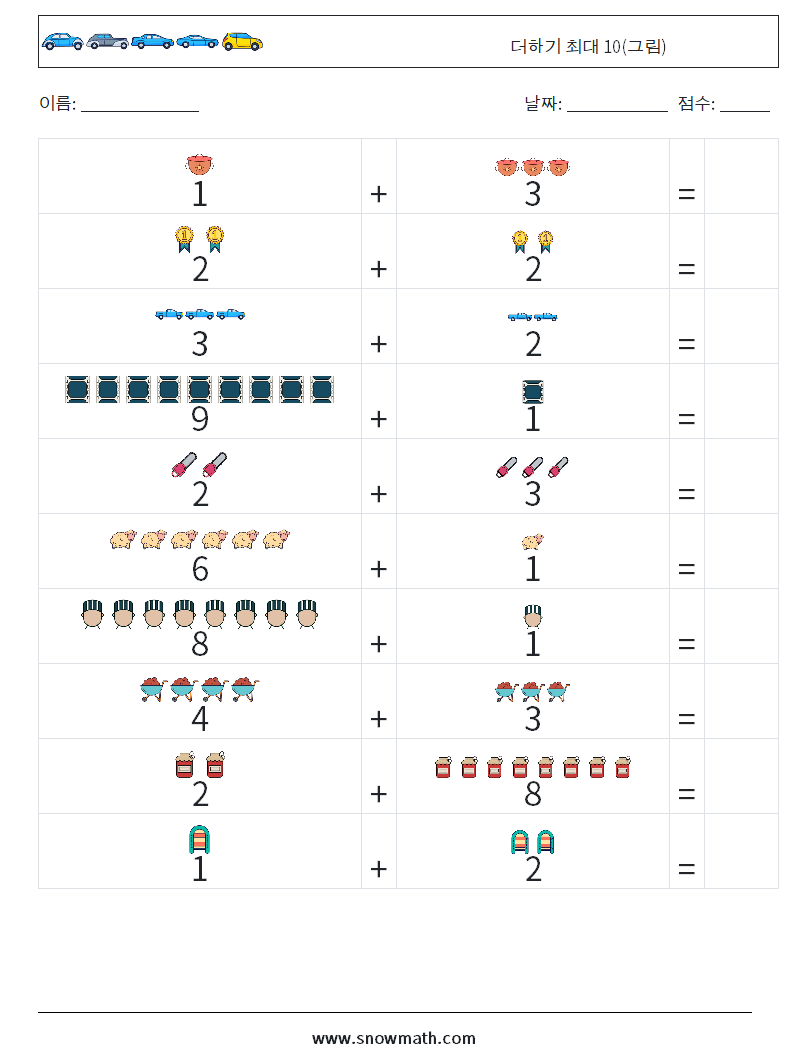 더하기 최대 10(그림) 수학 워크시트 3