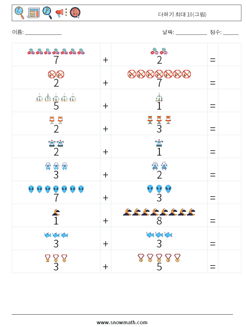더하기 최대 10(그림) 수학 워크시트 4
