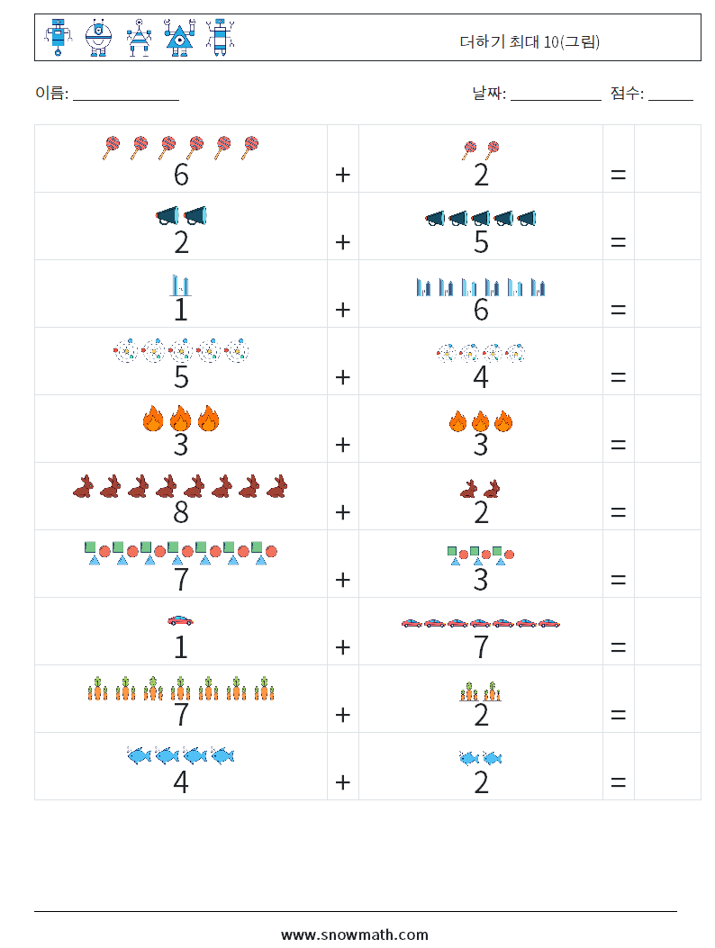 더하기 최대 10(그림) 수학 워크시트 7