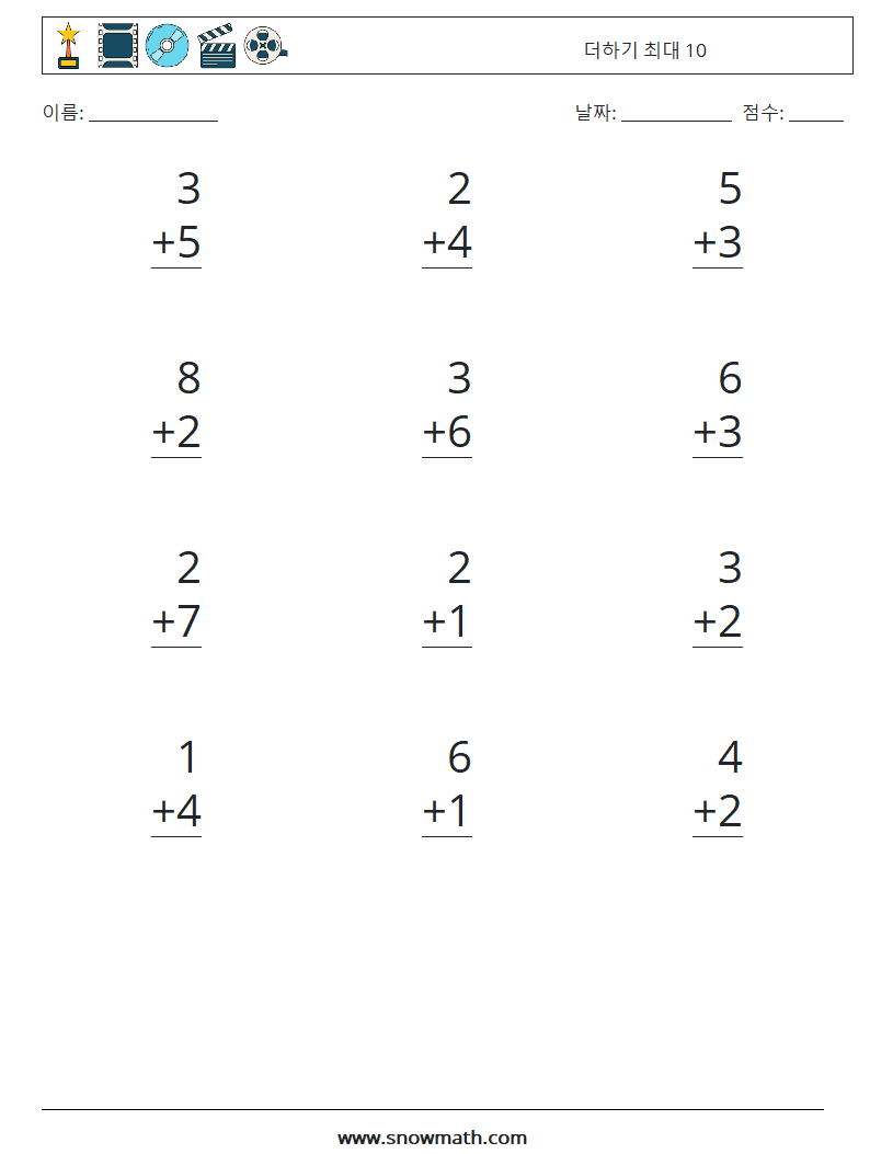 (12) 더하기 최대 10 수학 워크시트 2