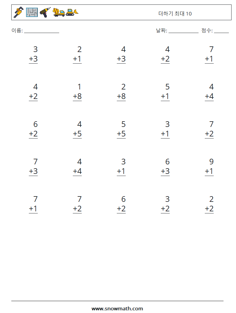 (25) 더하기 최대 10 수학 워크시트 5