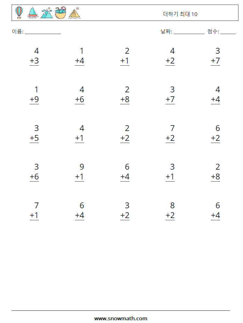 (25) 더하기 최대 10 수학 워크시트 7