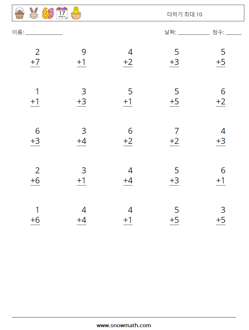 (25) 더하기 최대 10 수학 워크시트 8