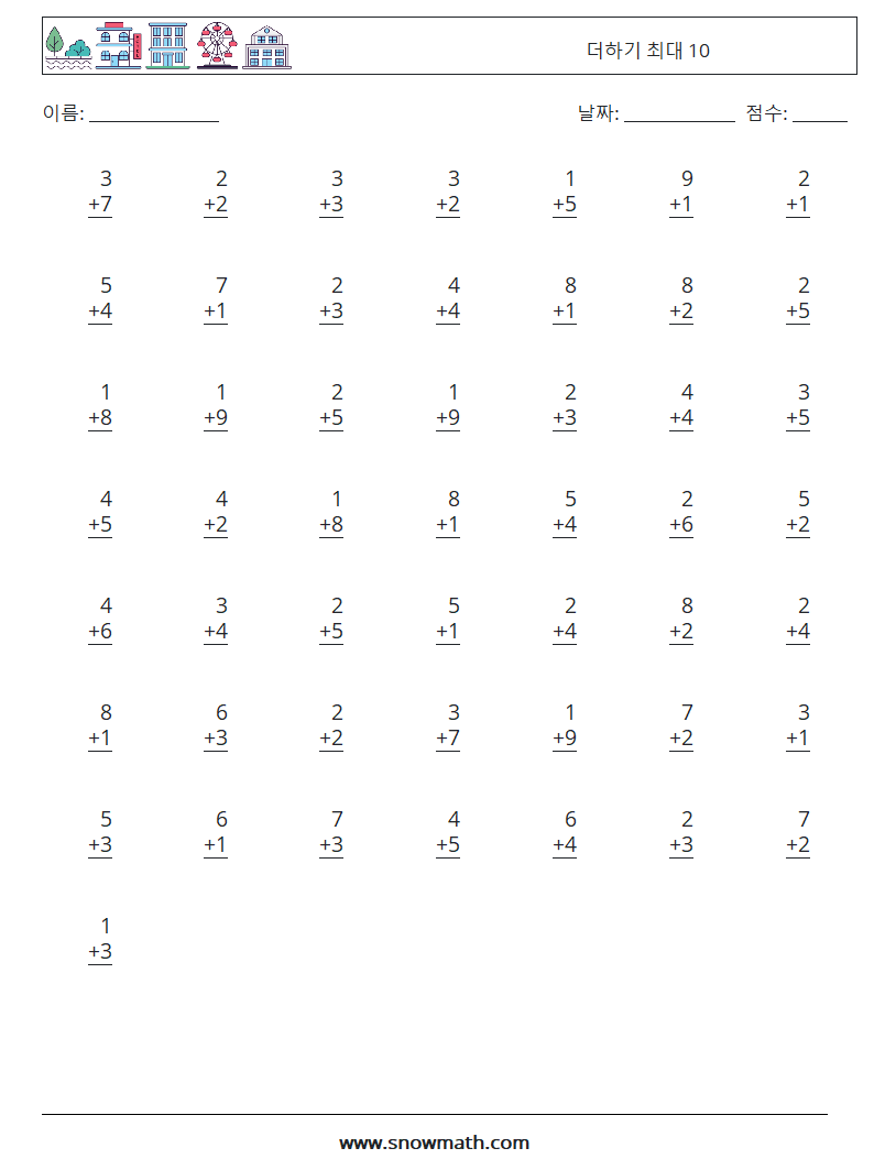 (50) 더하기 최대 10 수학 워크시트 1