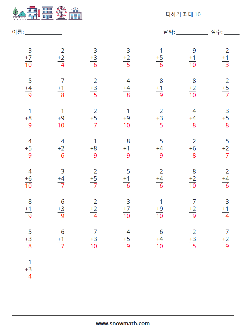 (50) 더하기 최대 10 수학 워크시트 1 질문, 답변