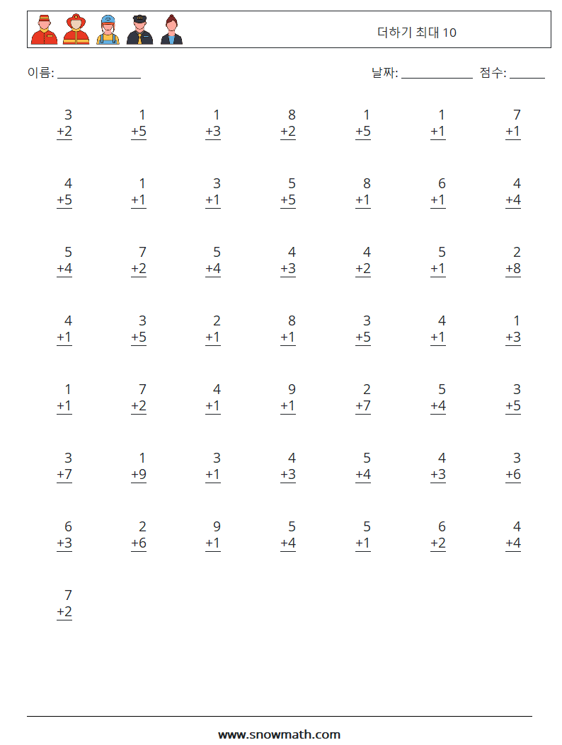 (50) 더하기 최대 10 수학 워크시트 3