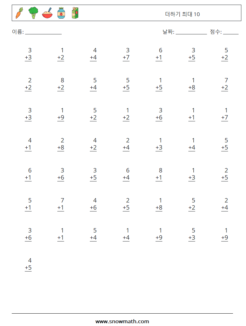 (50) 더하기 최대 10 수학 워크시트 5