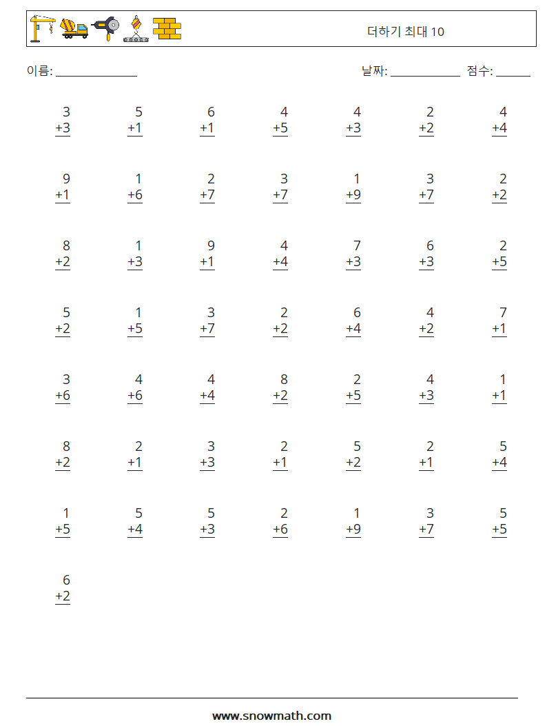 (50) 더하기 최대 10 수학 워크시트 9