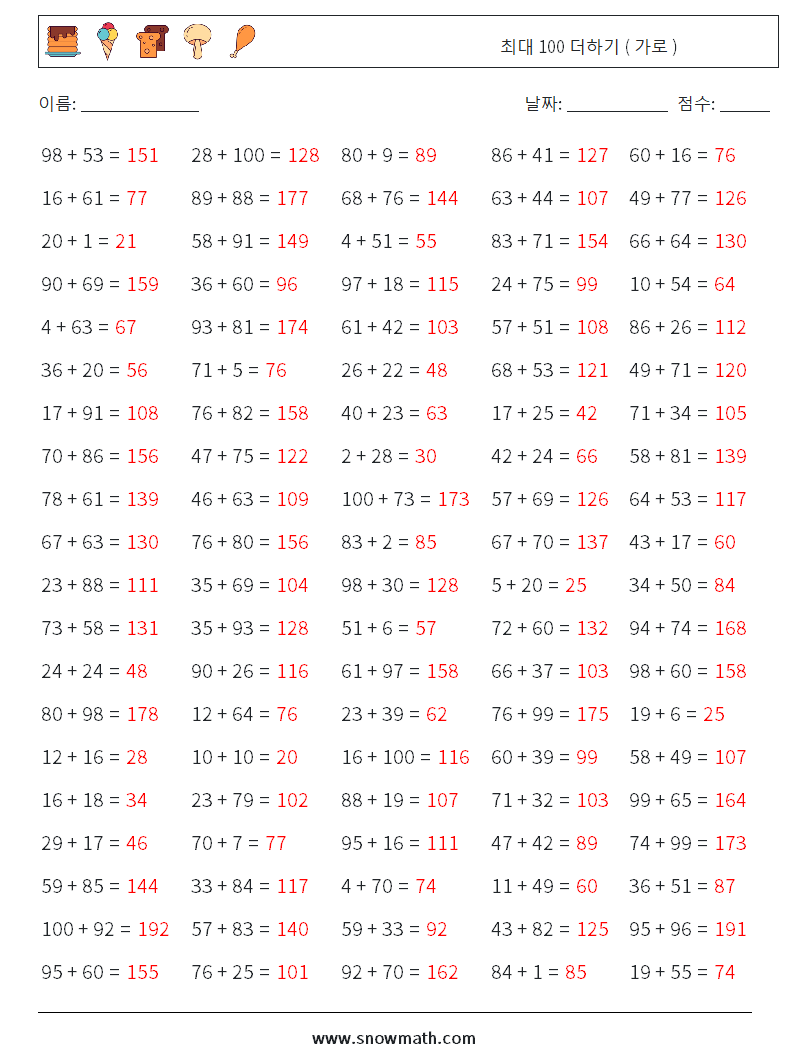 (100) 최대 100 더하기 ( 가로 ) 수학 워크시트 1 질문, 답변