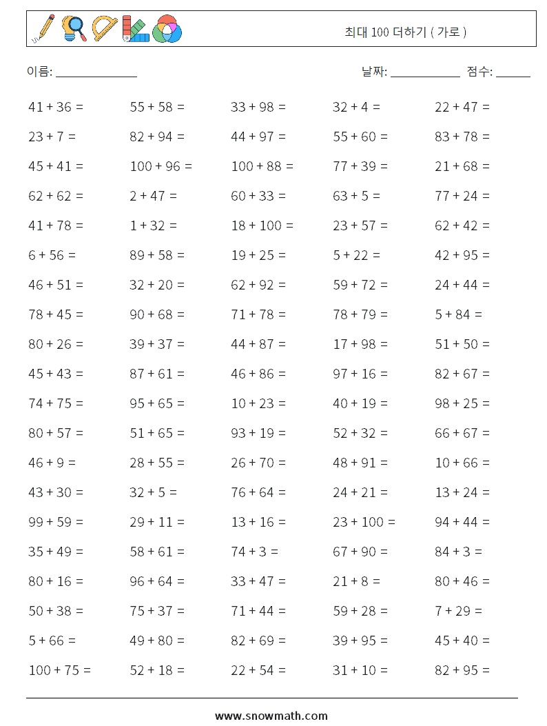 (100) 최대 100 더하기 ( 가로 ) 수학 워크시트 2