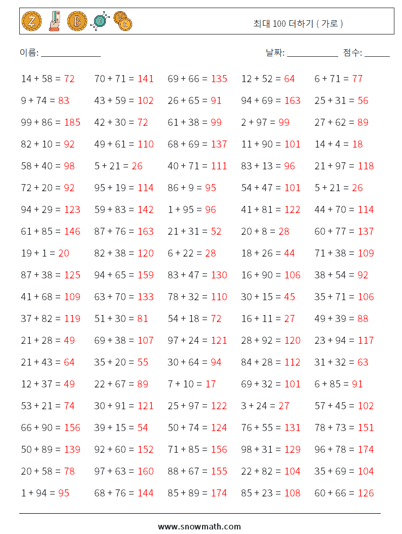 (100) 최대 100 더하기 ( 가로 ) 수학 워크시트 3 질문, 답변