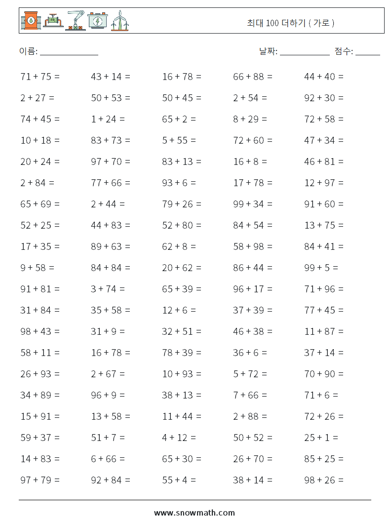 (100) 최대 100 더하기 ( 가로 ) 수학 워크시트 4