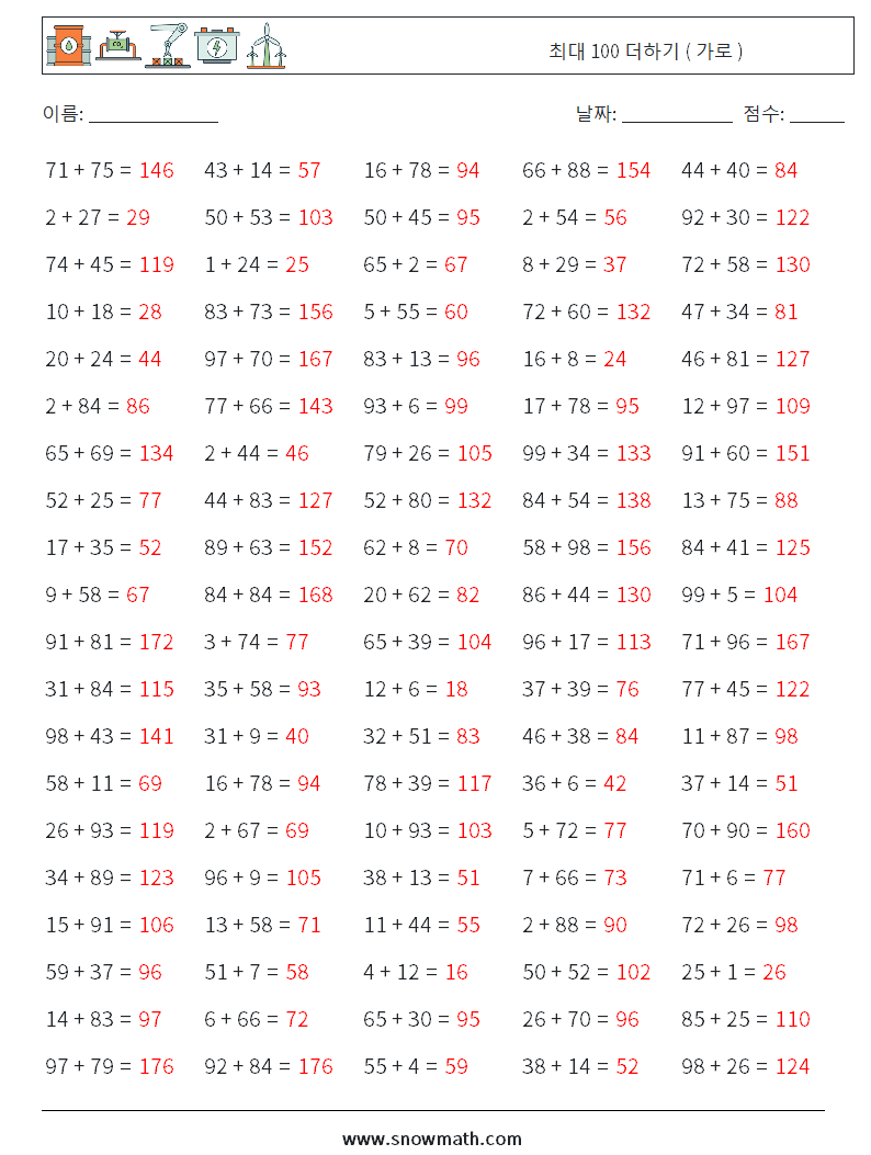 (100) 최대 100 더하기 ( 가로 ) 수학 워크시트 4 질문, 답변