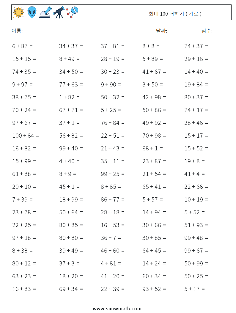 (100) 최대 100 더하기 ( 가로 ) 수학 워크시트 5