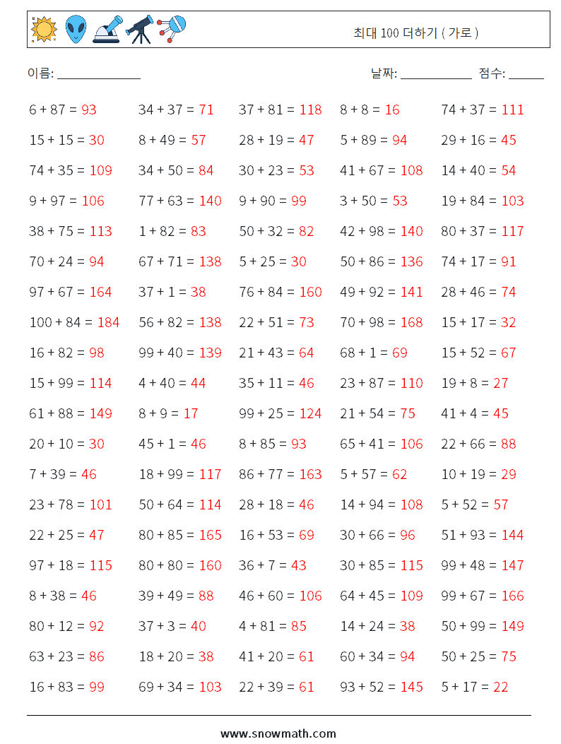 (100) 최대 100 더하기 ( 가로 ) 수학 워크시트 5 질문, 답변