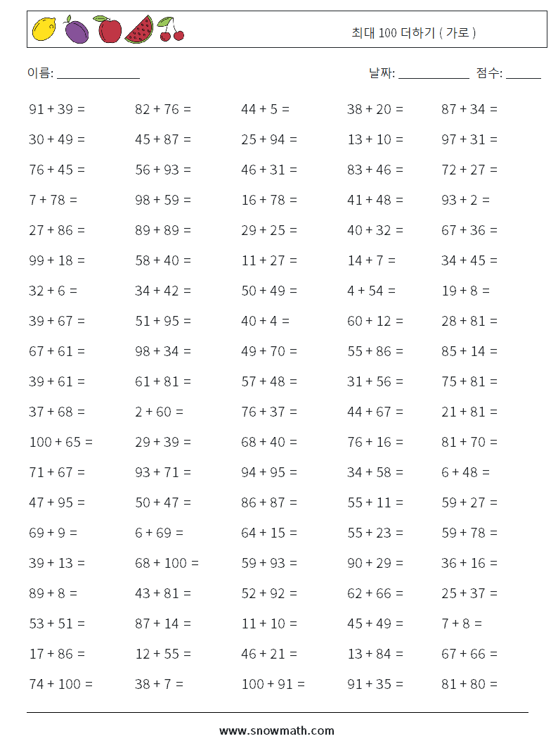 (100) 최대 100 더하기 ( 가로 ) 수학 워크시트 6