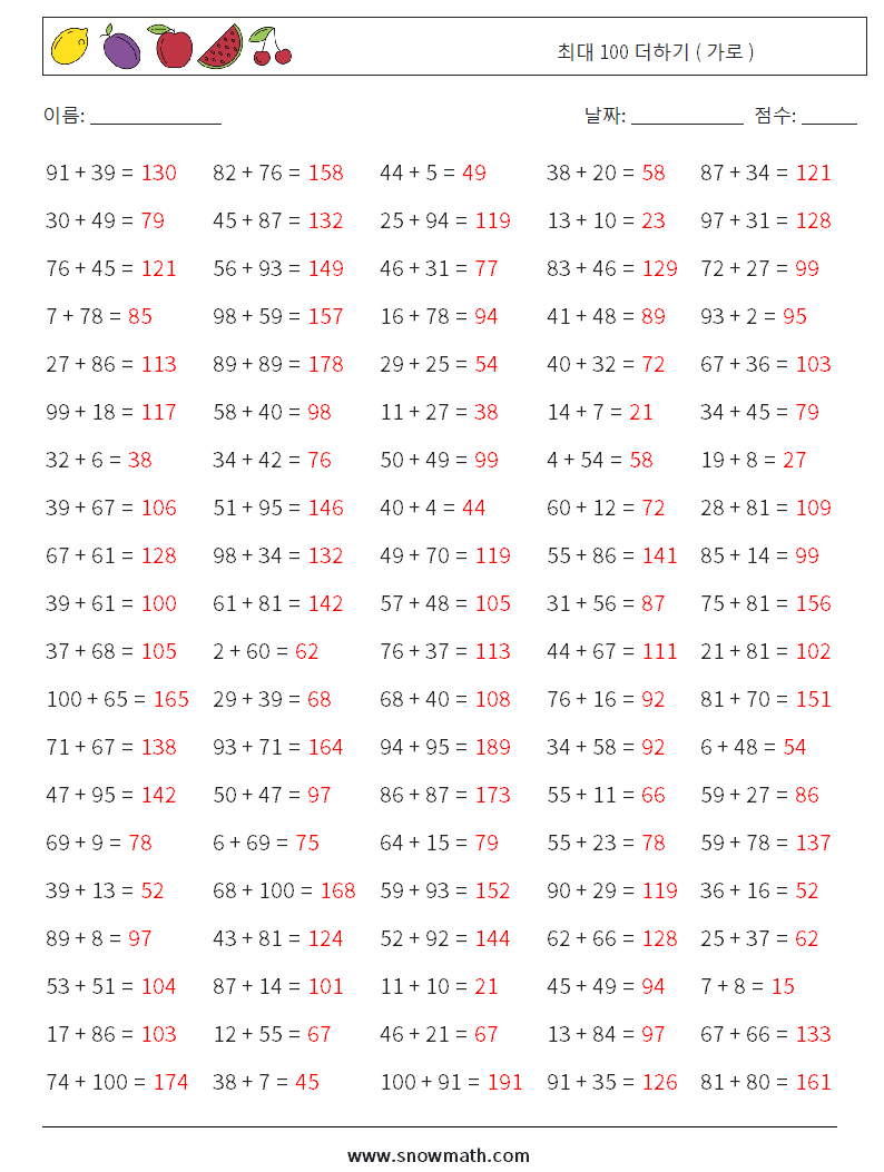 (100) 최대 100 더하기 ( 가로 ) 수학 워크시트 6 질문, 답변