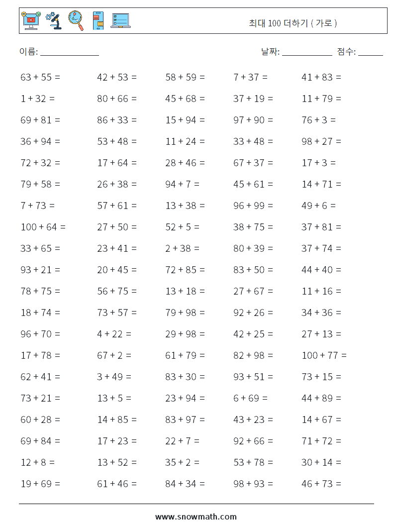 (100) 최대 100 더하기 ( 가로 ) 수학 워크시트 7