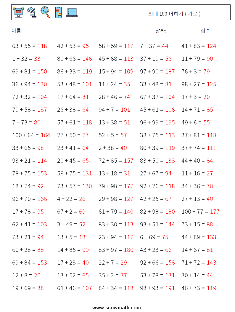 (100) 최대 100 더하기 ( 가로 ) 수학 워크시트 7 질문, 답변