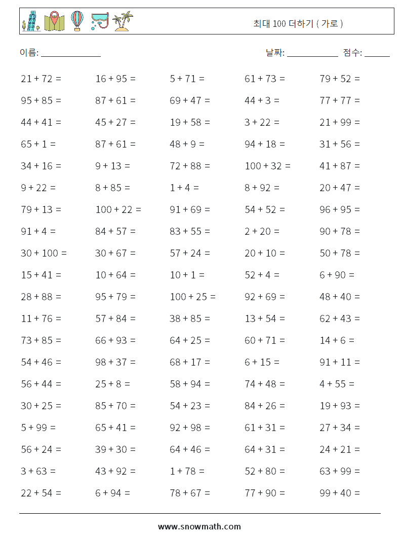 (100) 최대 100 더하기 ( 가로 ) 수학 워크시트 8