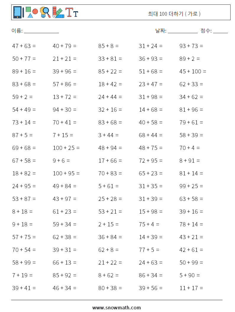 (100) 최대 100 더하기 ( 가로 ) 수학 워크시트 9