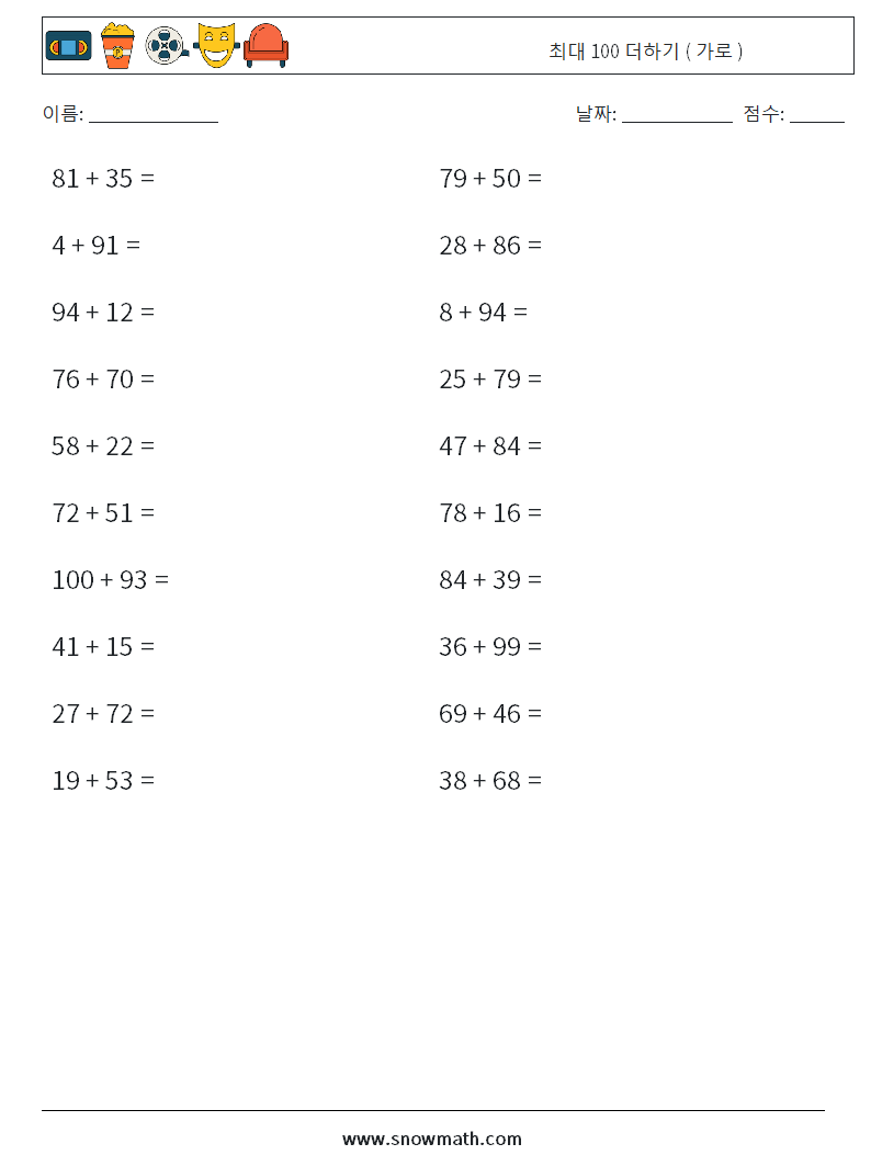 (20) 최대 100 더하기 ( 가로 ) 수학 워크시트 1