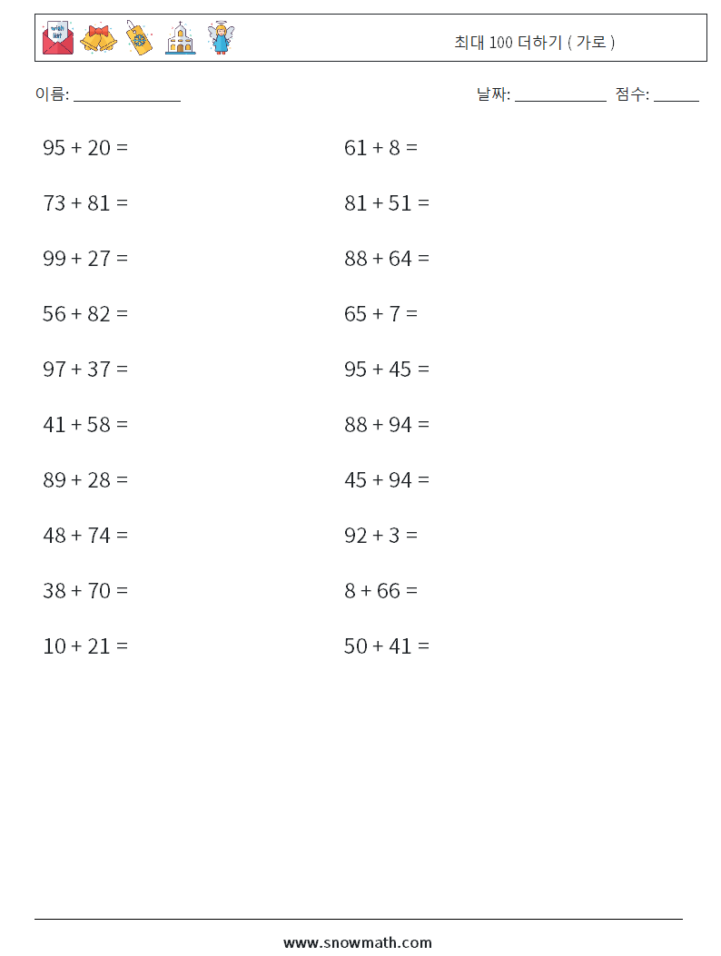 (20) 최대 100 더하기 ( 가로 ) 수학 워크시트 4