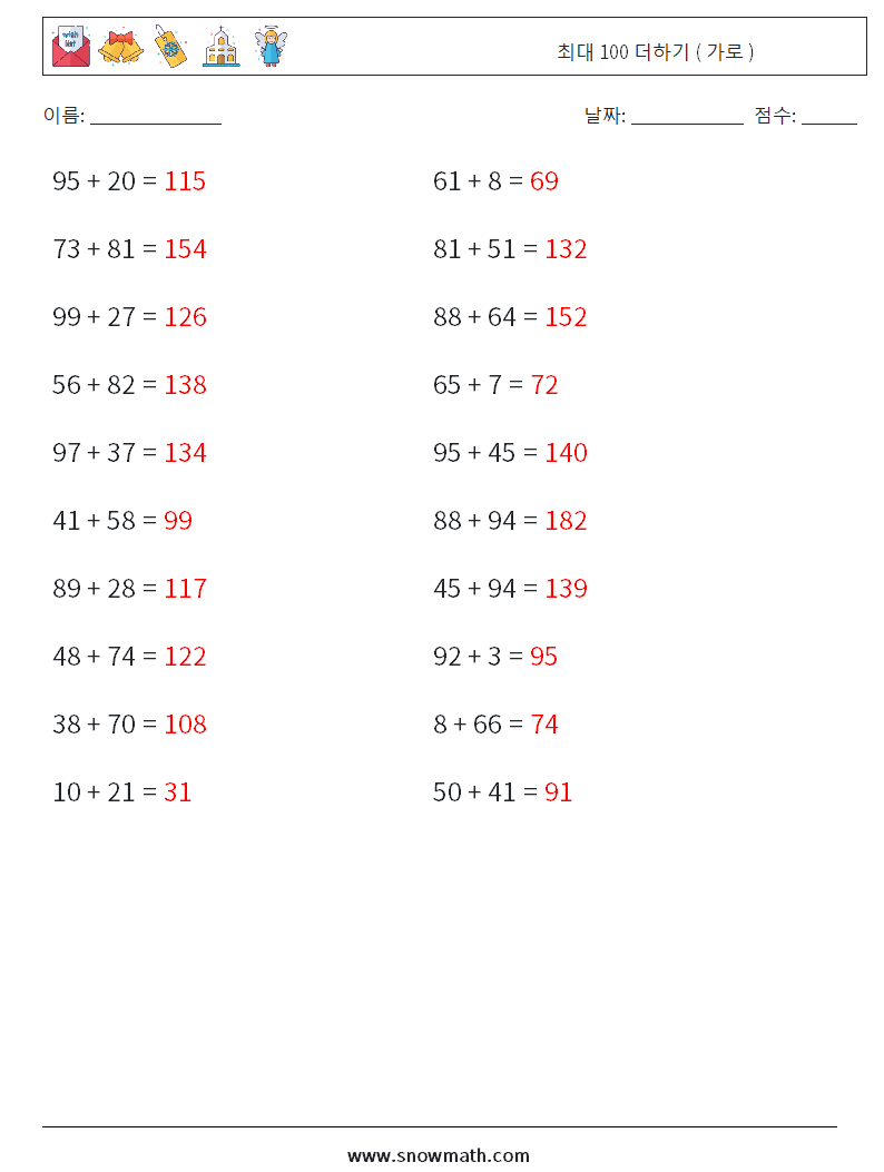 (20) 최대 100 더하기 ( 가로 ) 수학 워크시트 4 질문, 답변