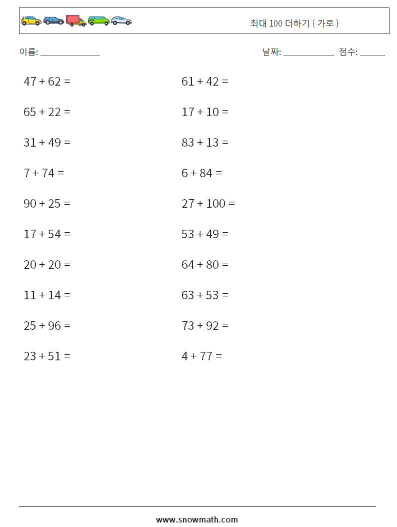 (20) 최대 100 더하기 ( 가로 ) 수학 워크시트 7